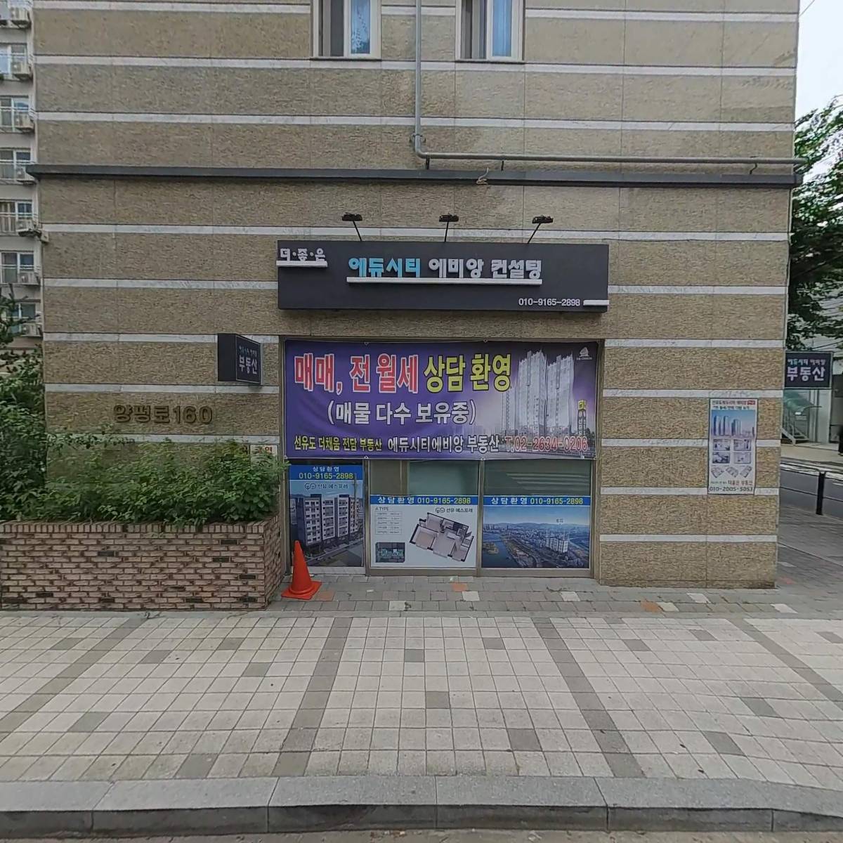 에듀시티 에비앙 오피스텔