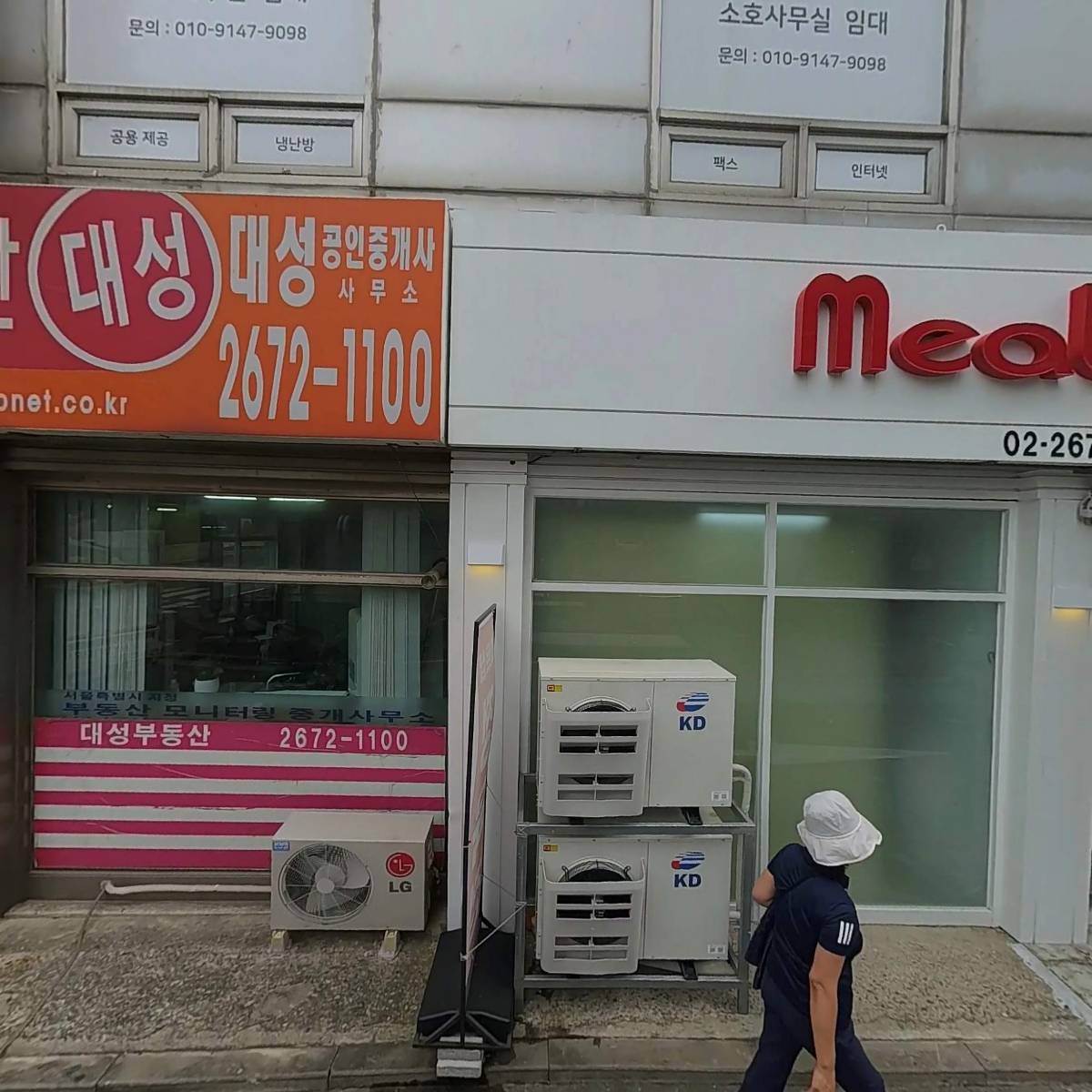밥드림학원