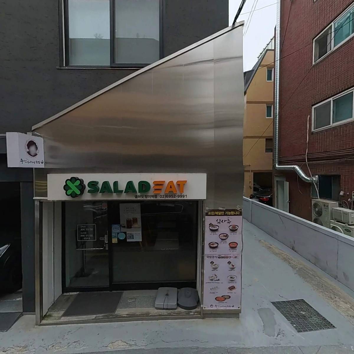 주식회사 빛결