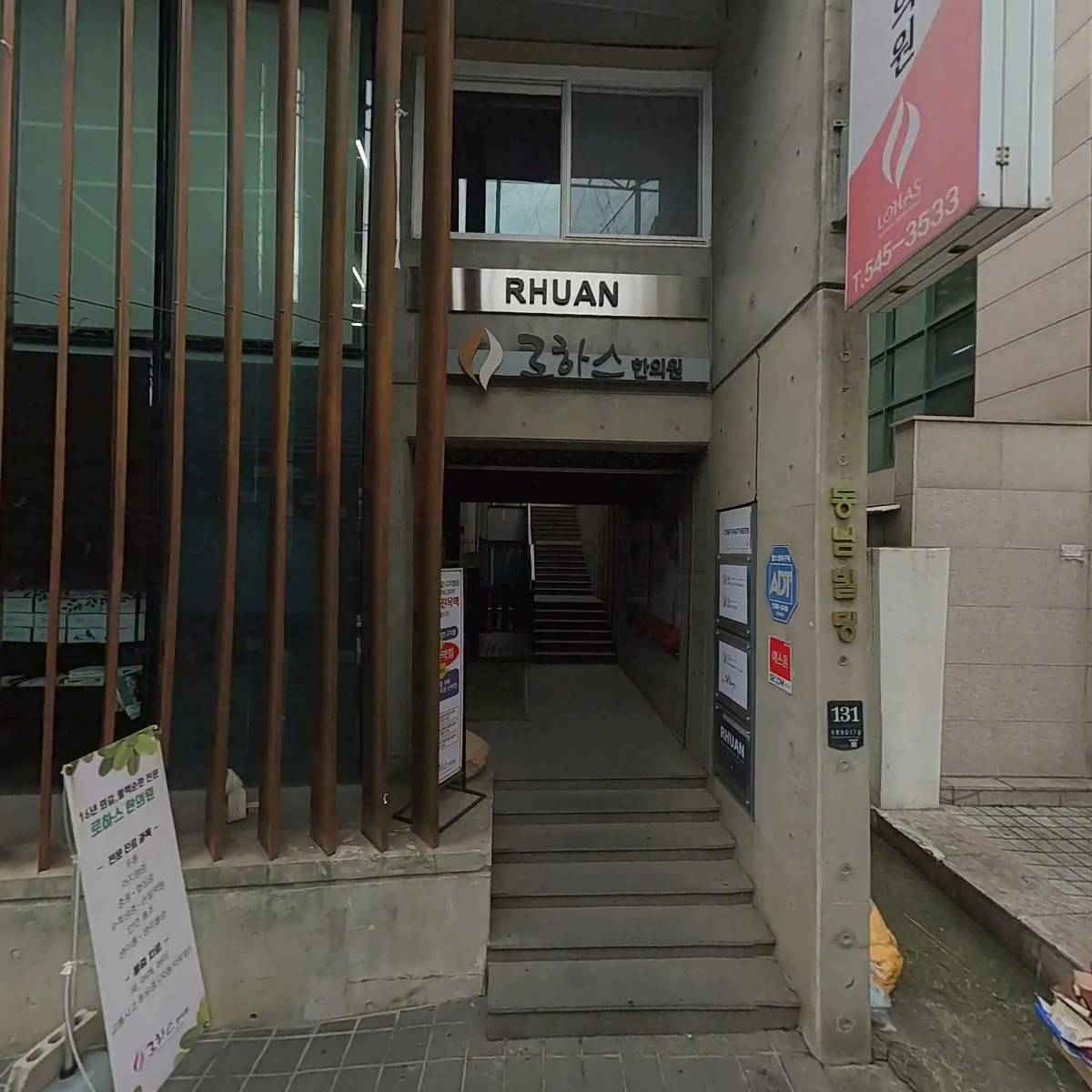 주식회사루안이엔지_3