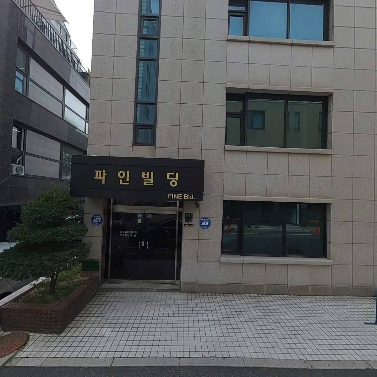 서울낫소 (주)