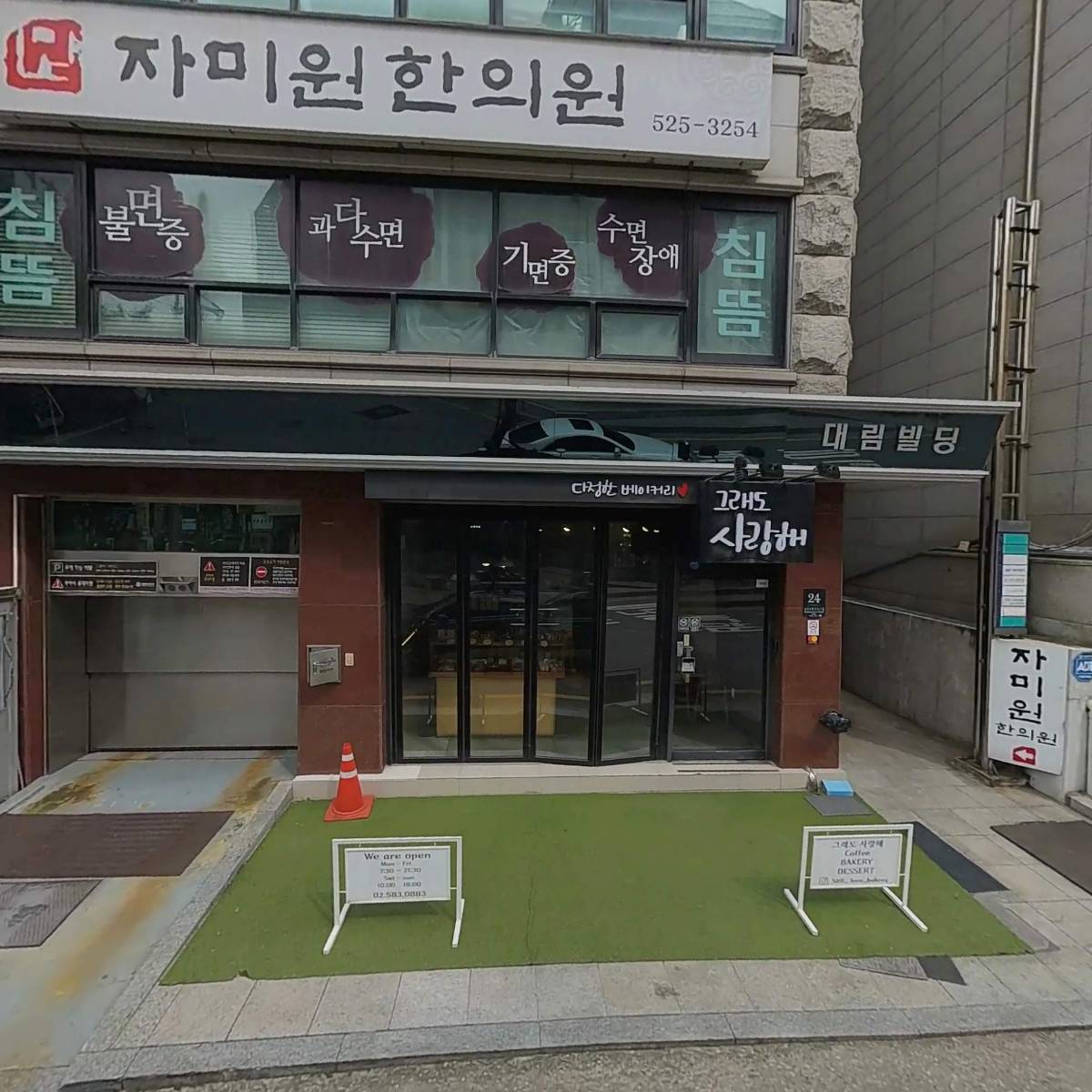 주식회사 씨앤케이개발