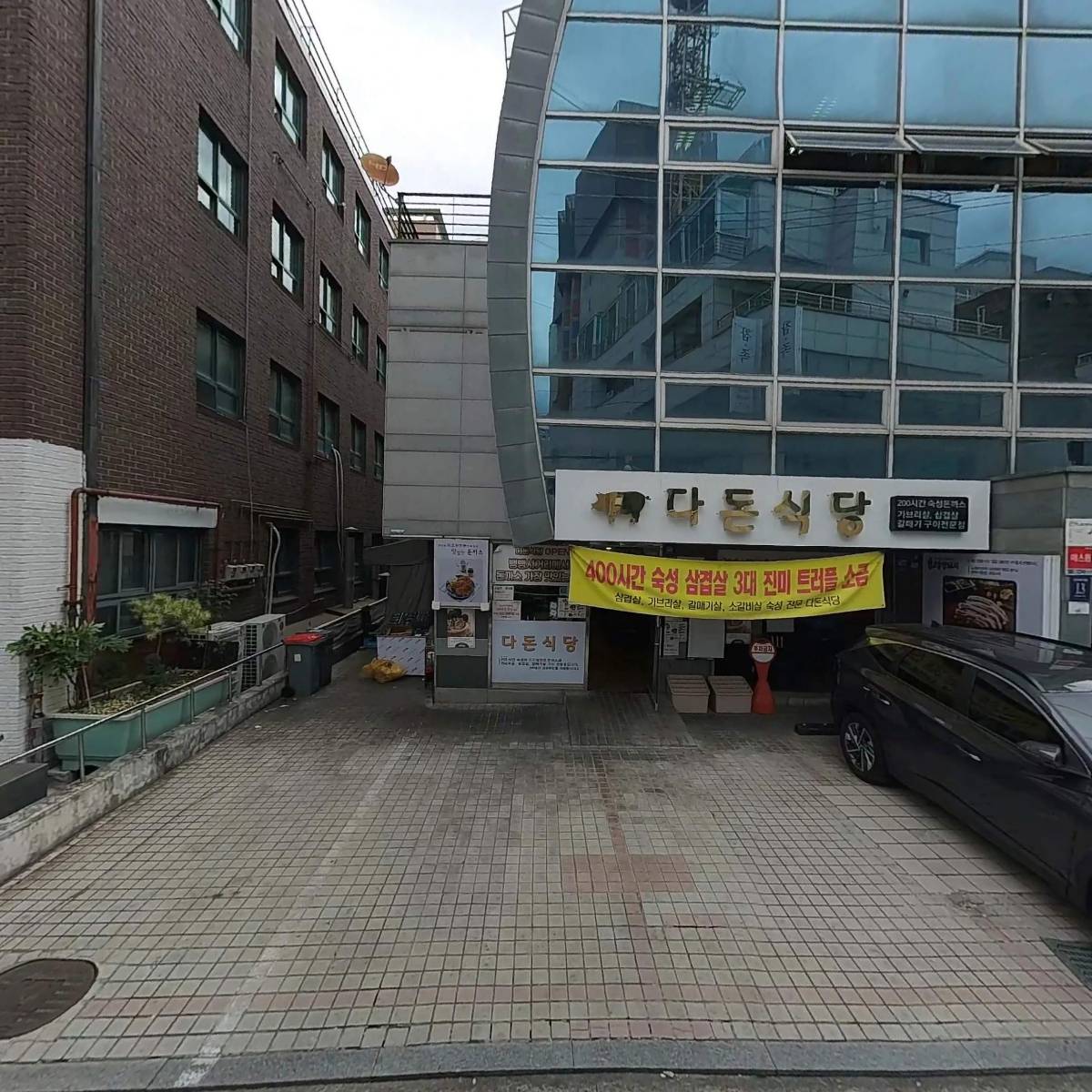 다돈식당_3