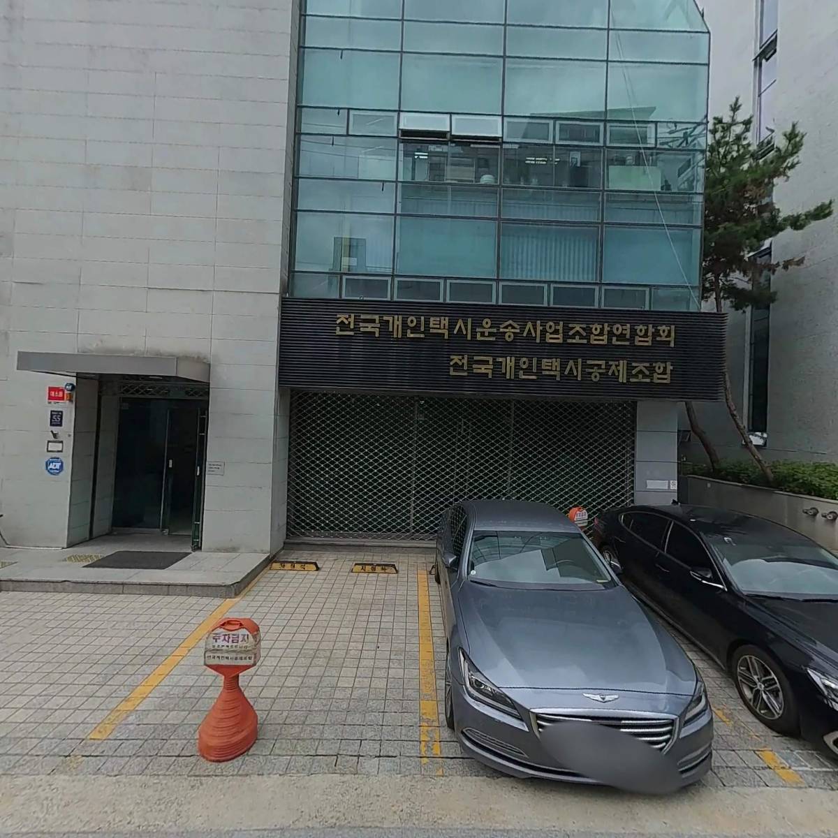 전국개인택시운송사업조합연합