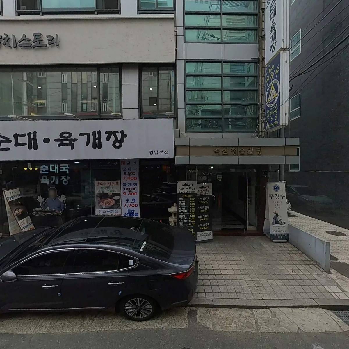 주식회사강남담소사골순대_3