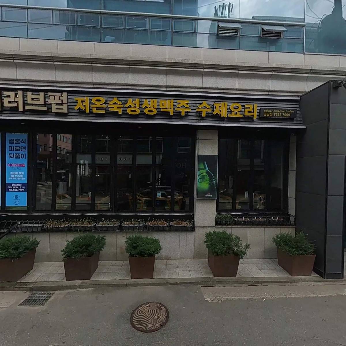 로열헤지호그 주식회사