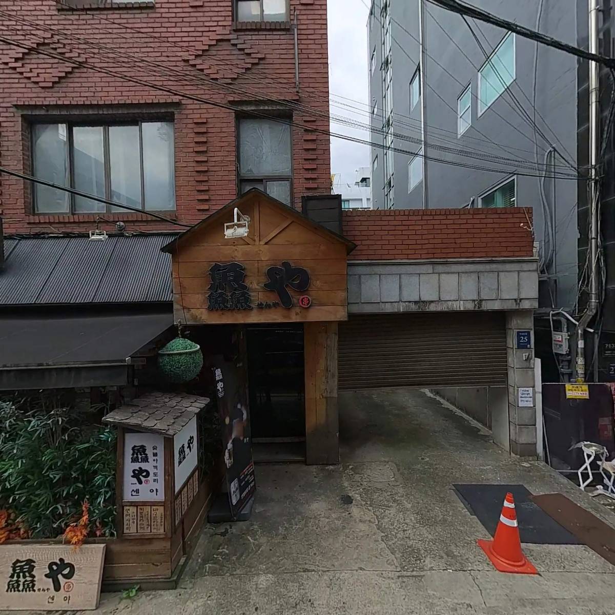 센야