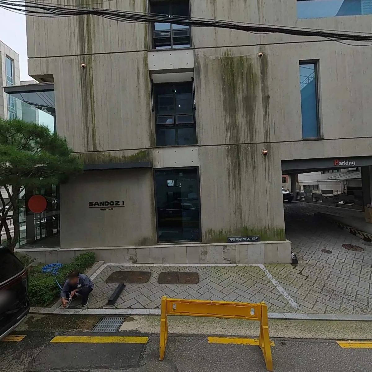 산도스빌딩