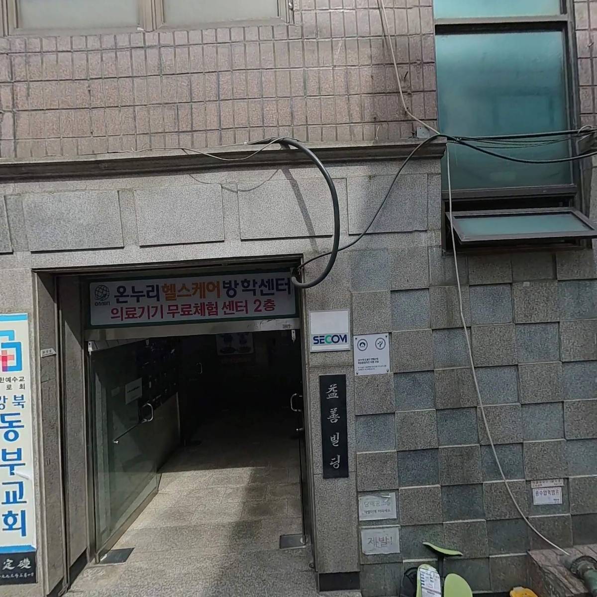 장애인복지시설 도봉주간보호센터_3