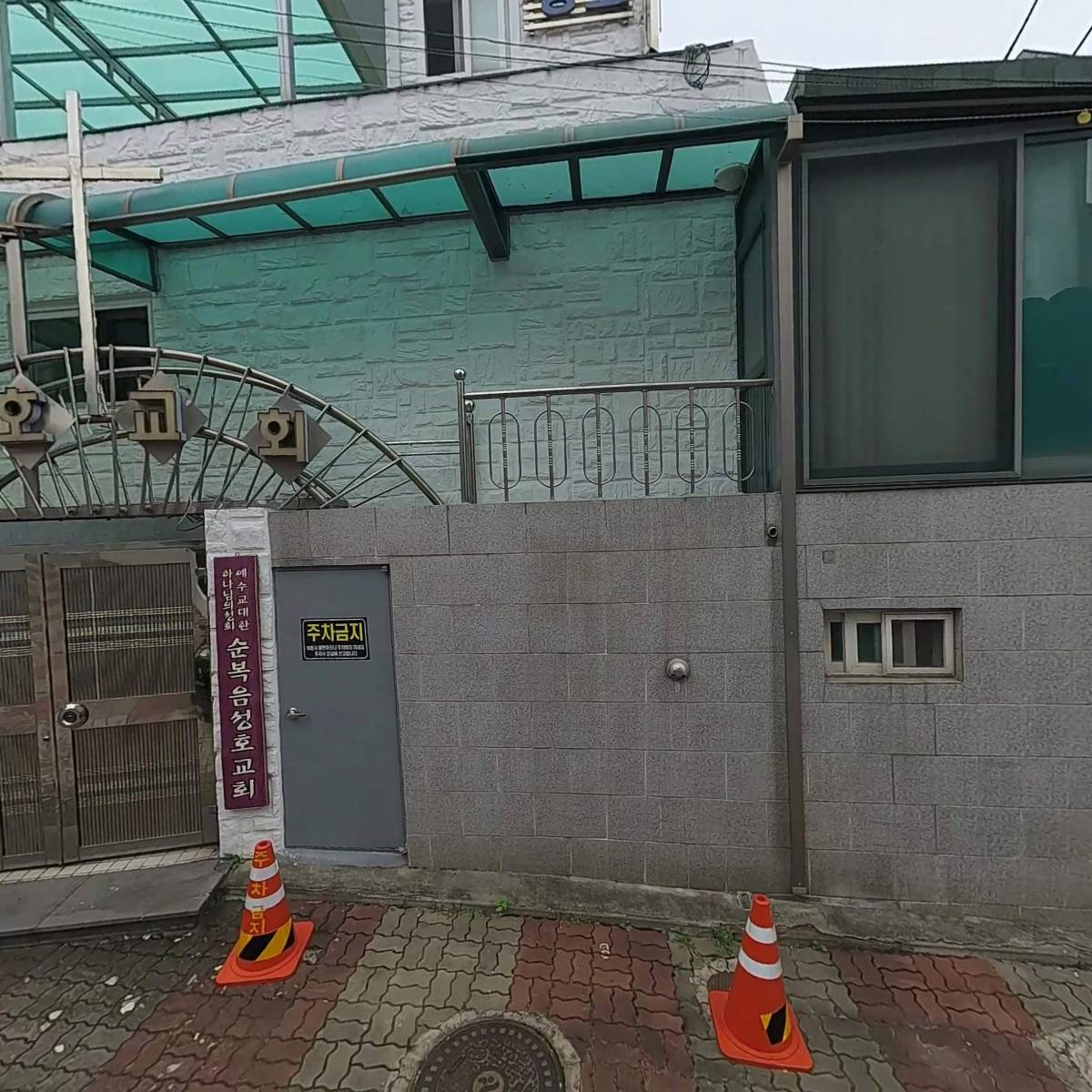 평안이앤씨