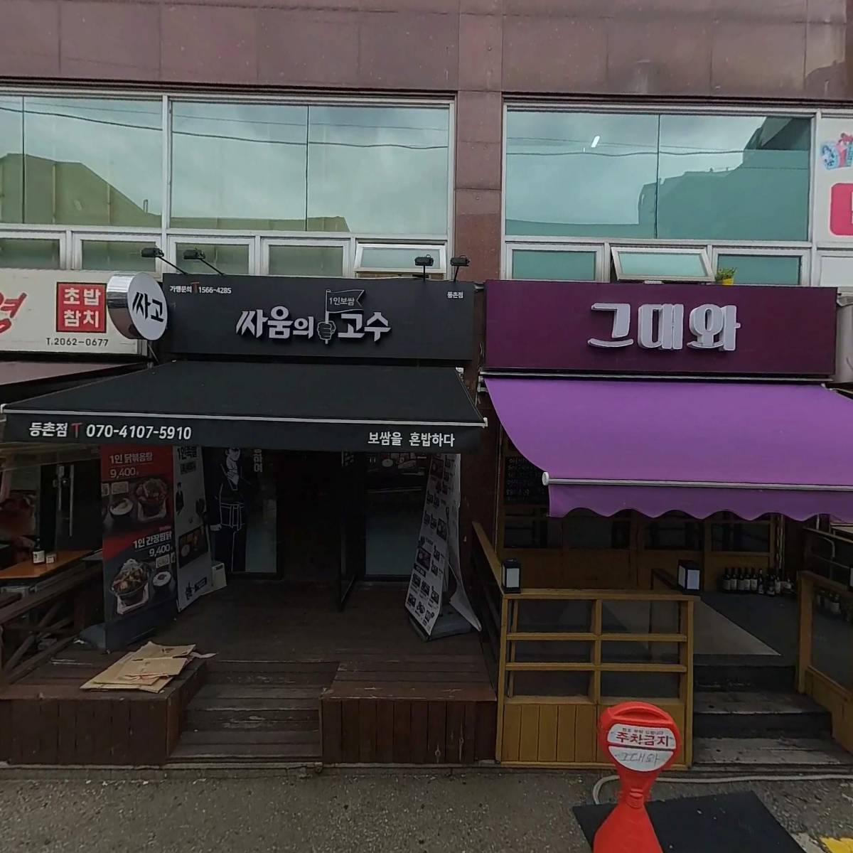 라파의료기 목동지점