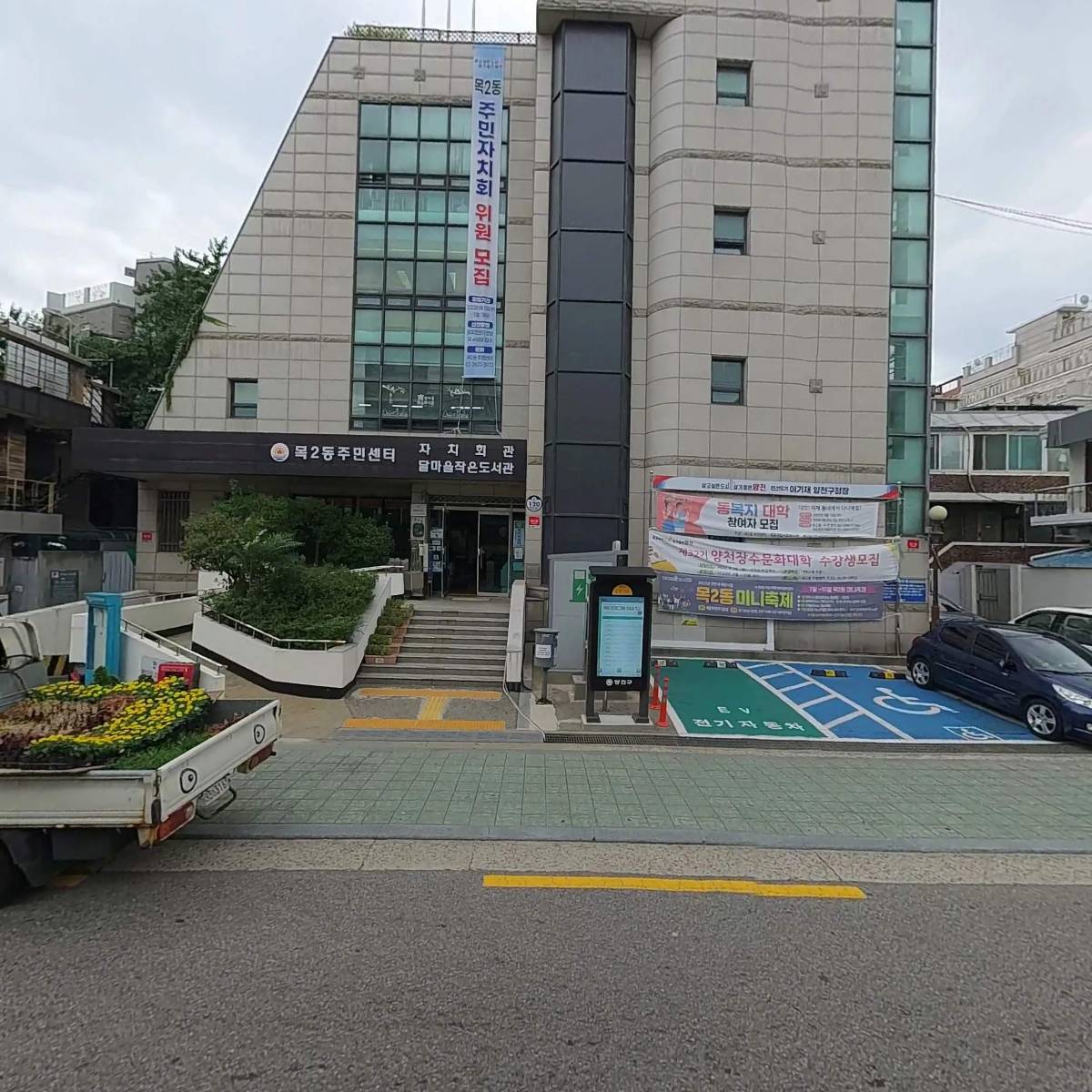 목2동 주민자치회_3