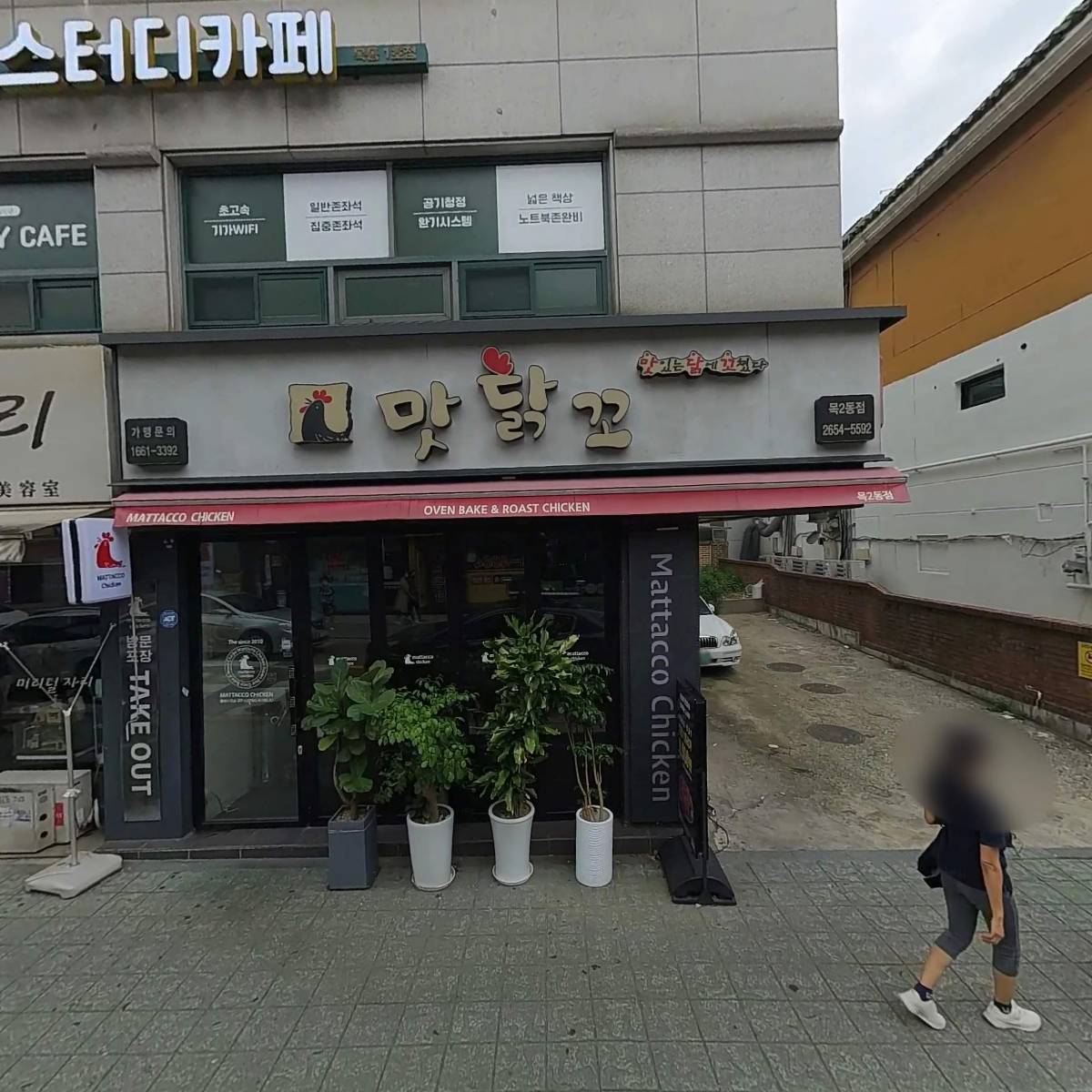 (주)로블스터디카페