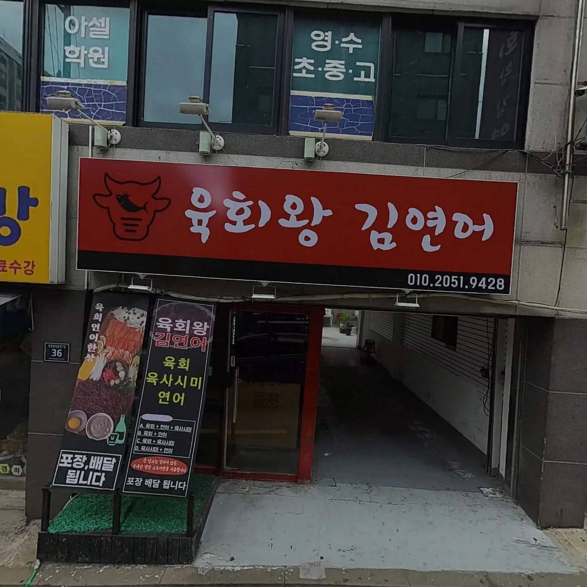 다룸