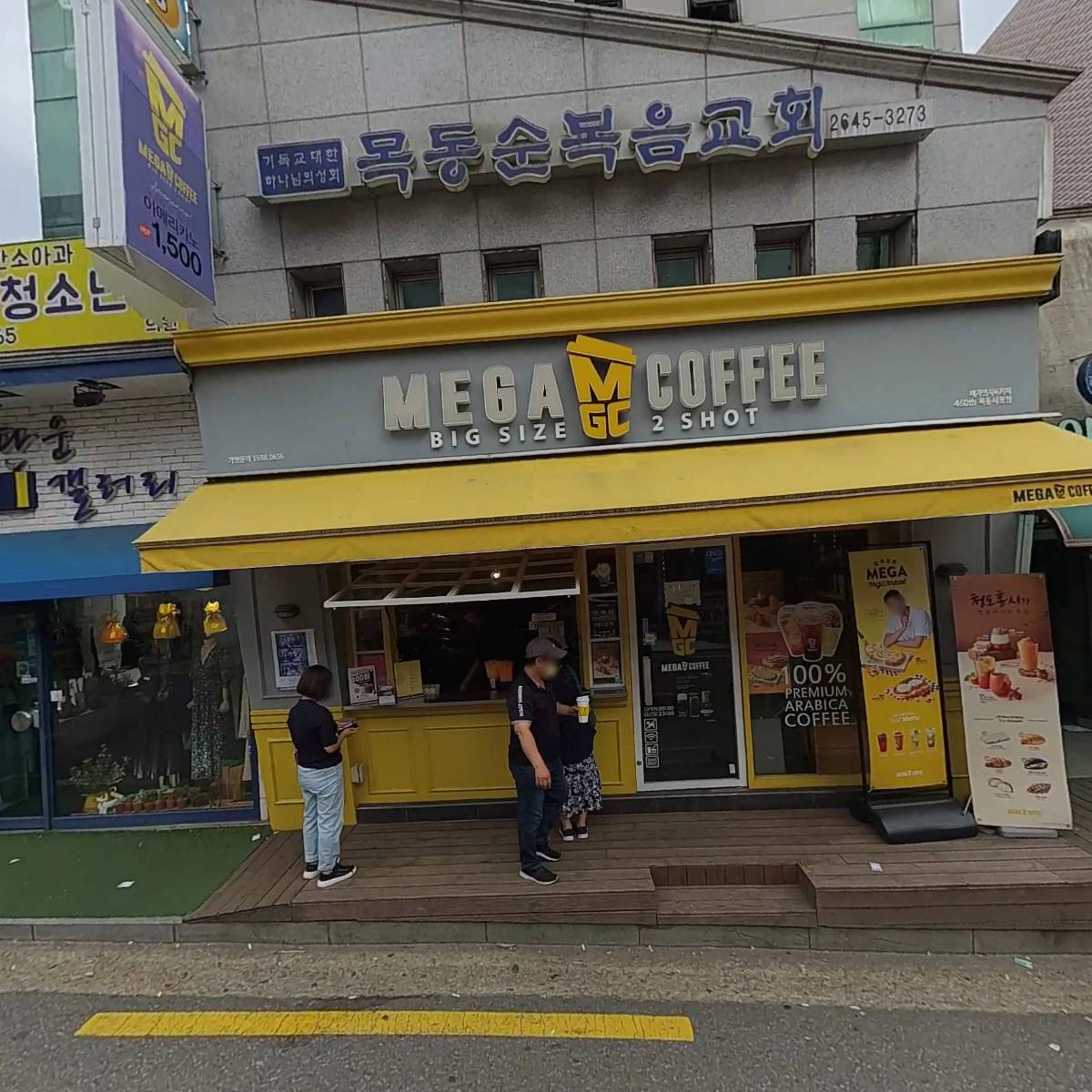일신공인중개사사무소