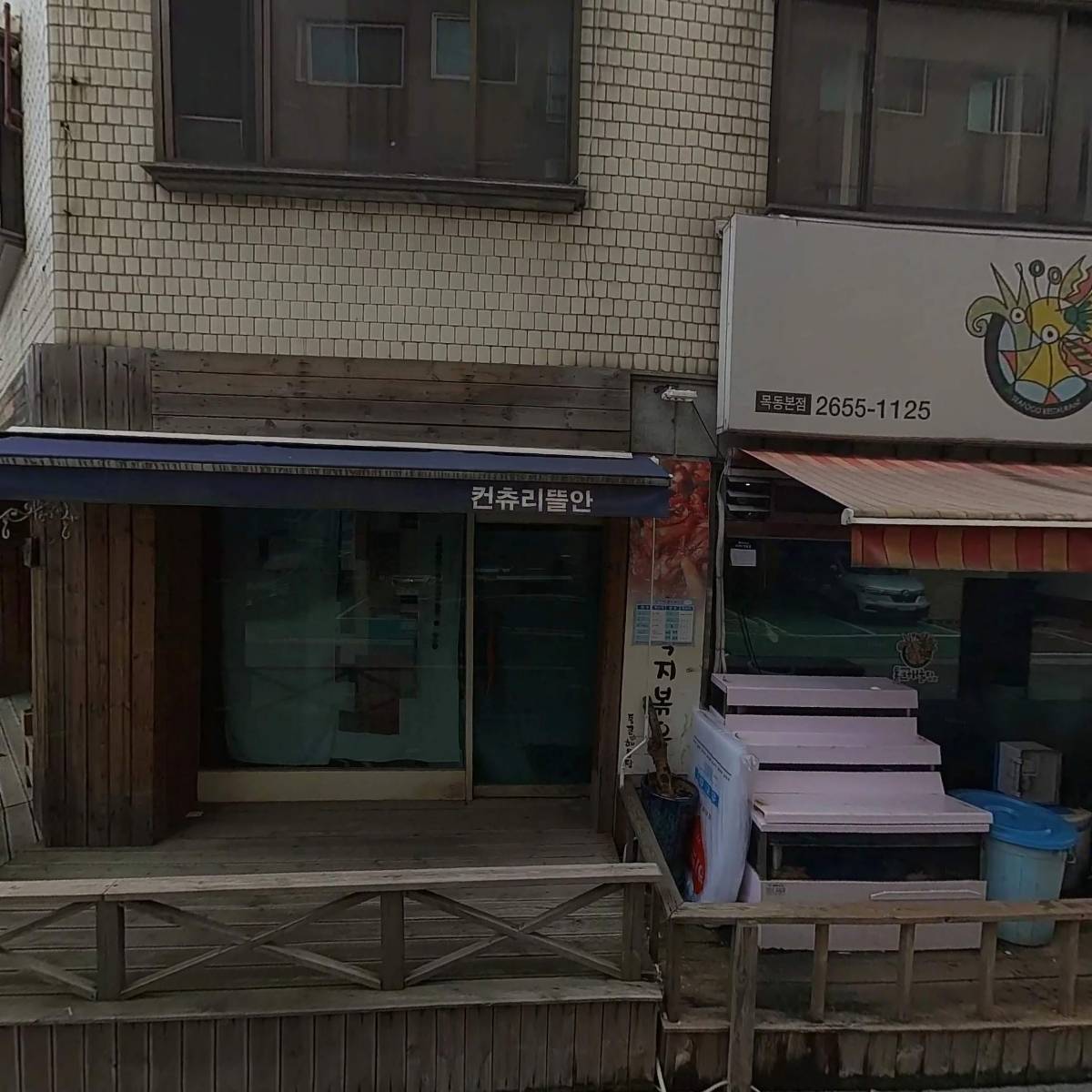 통큰해물탕_3