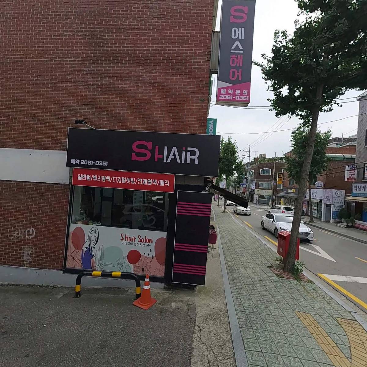 주식회사 로터스전력