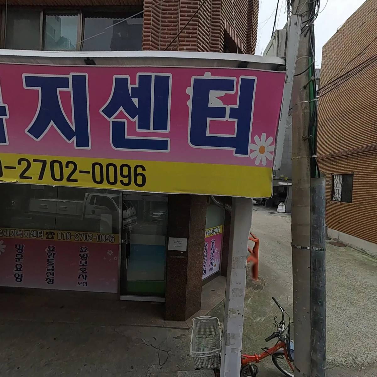 고은재가복지센터_3