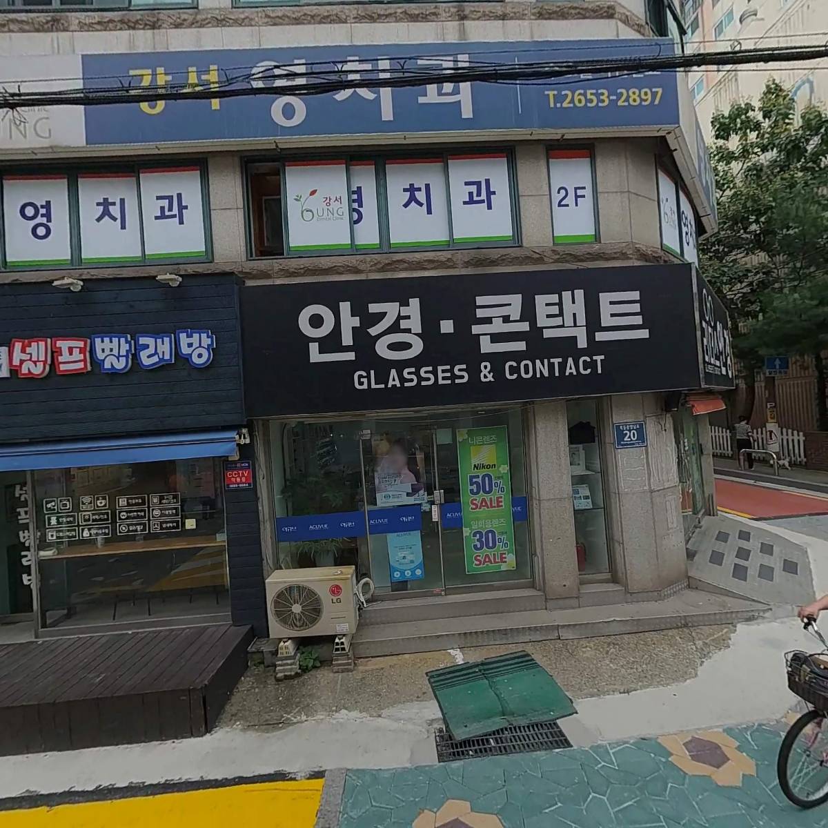 리더스안경