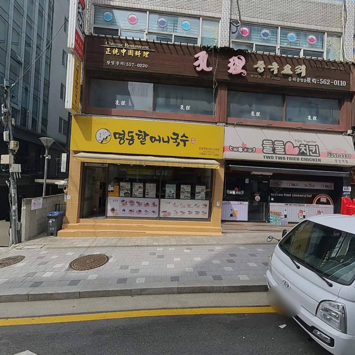주식회사 트루진스(Trugenes Ltd.)