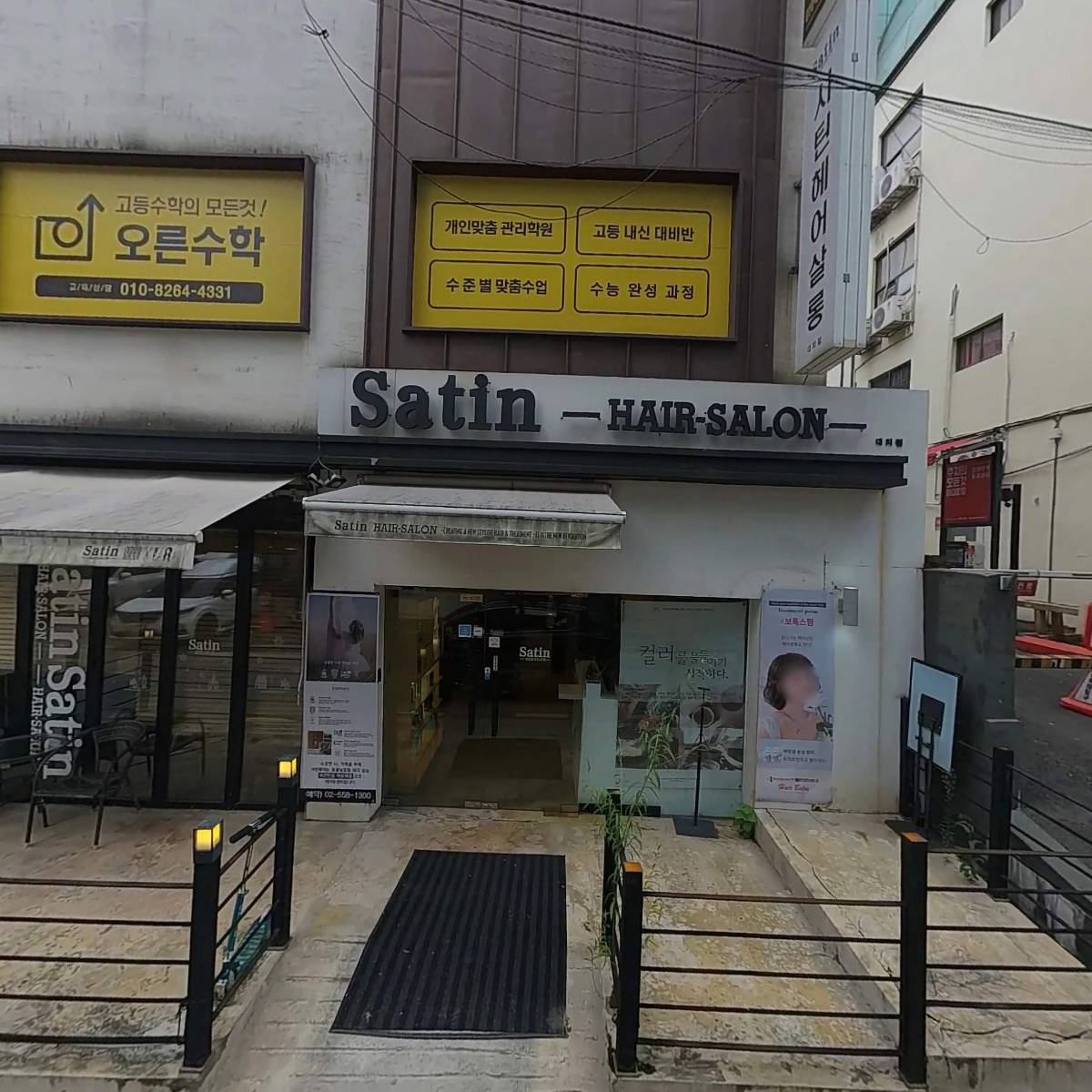 본도시락(대치은마점)