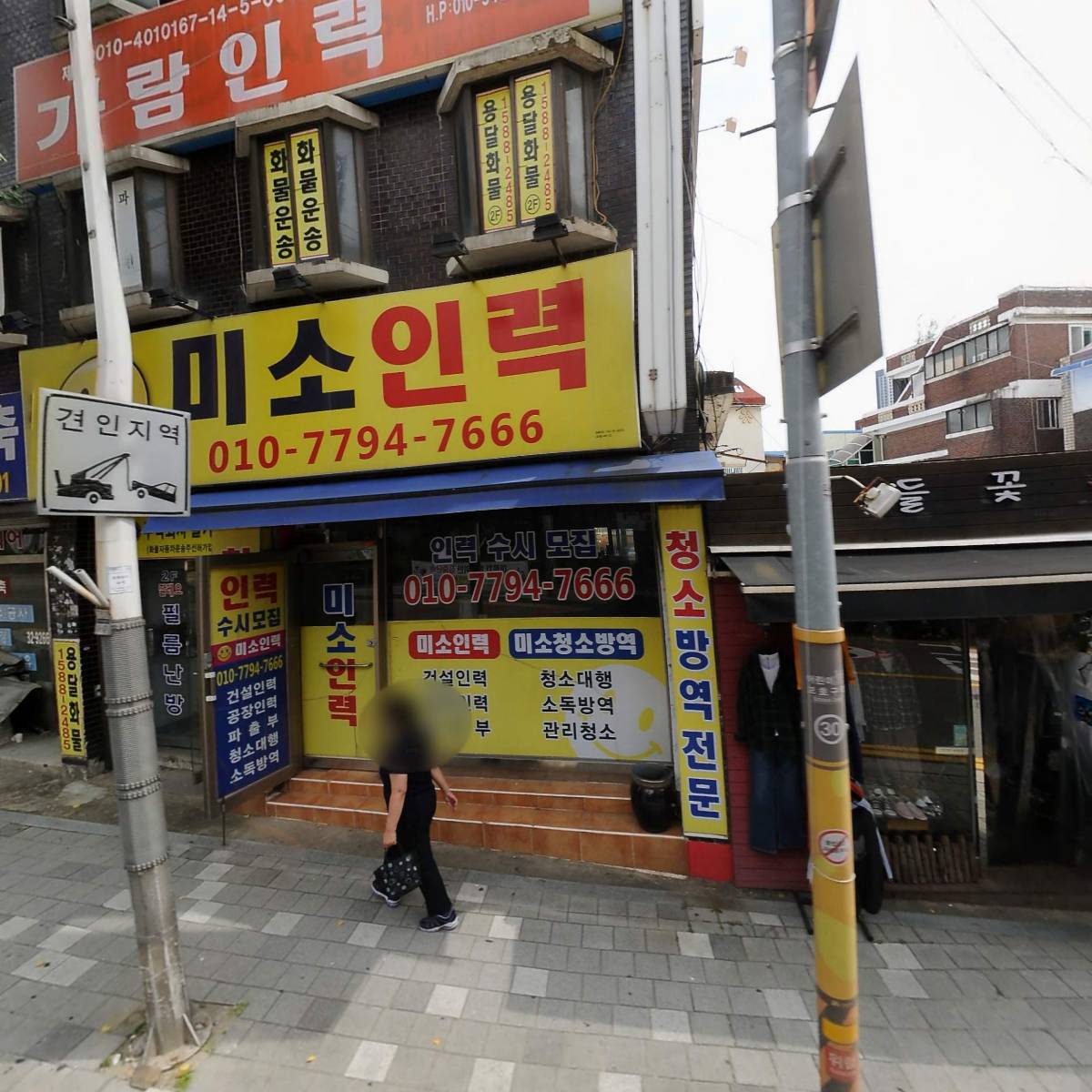 주식회사 고려공간정보