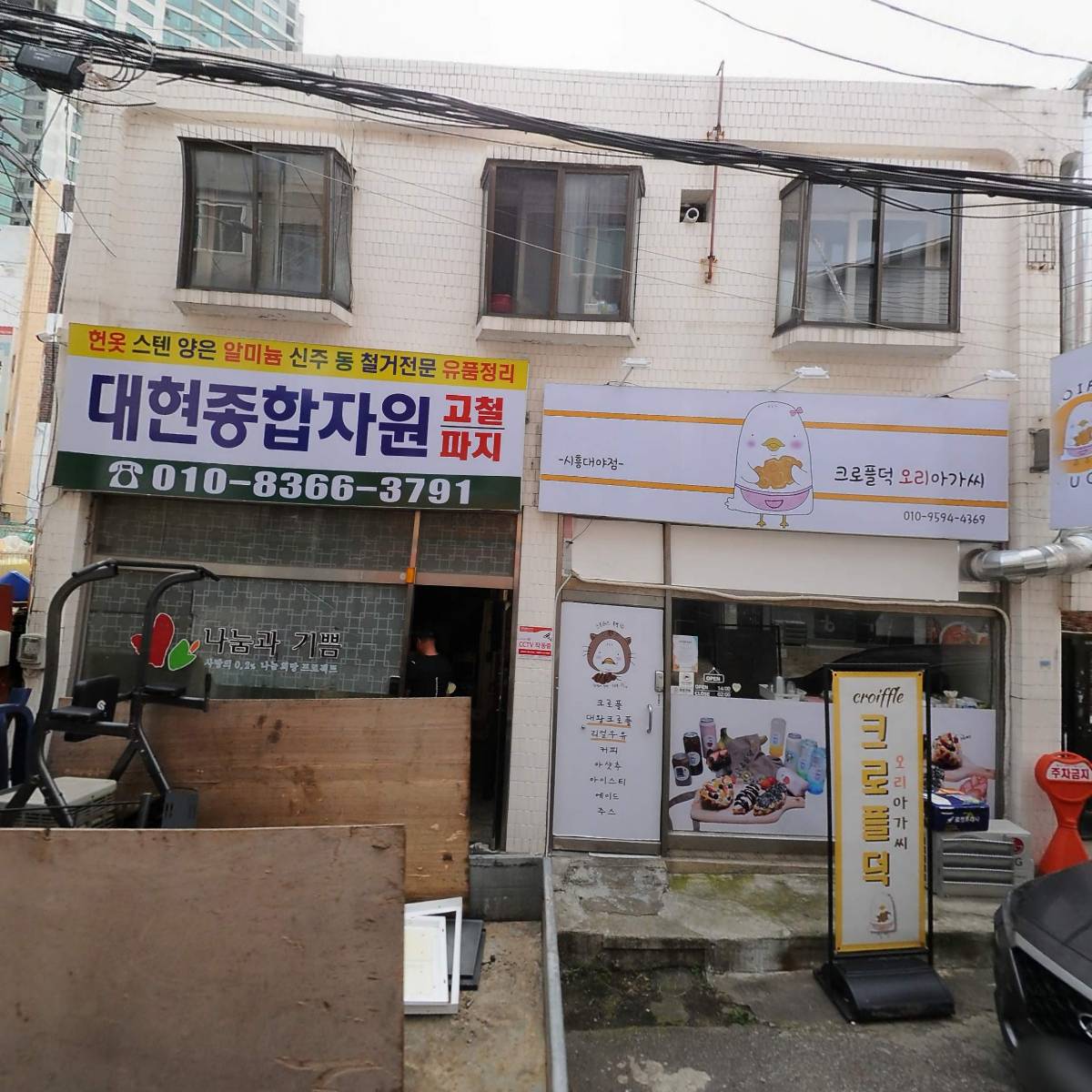 광희팜