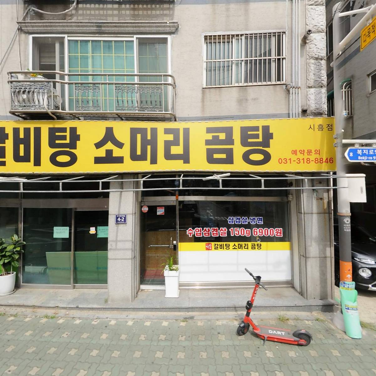 오르다