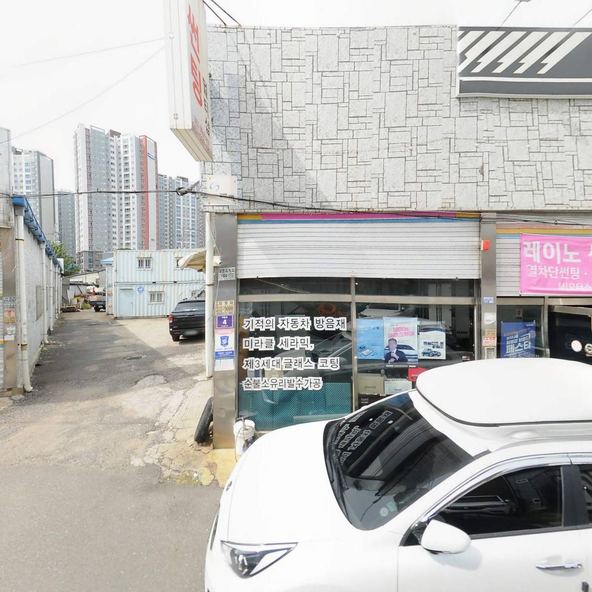 주식회사 동일이앤지_3