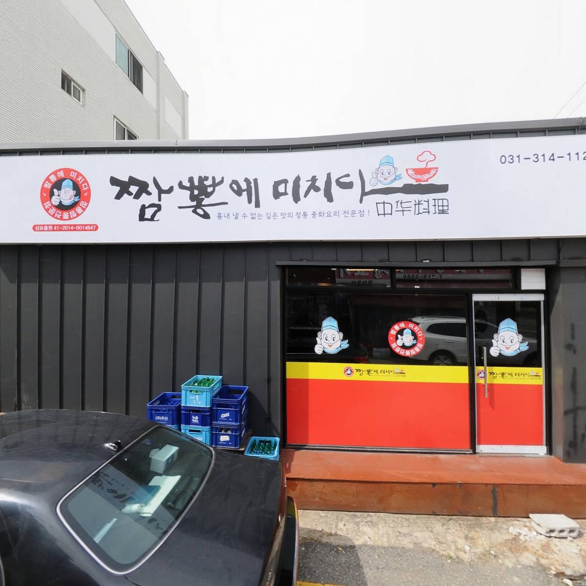 삼화페인트