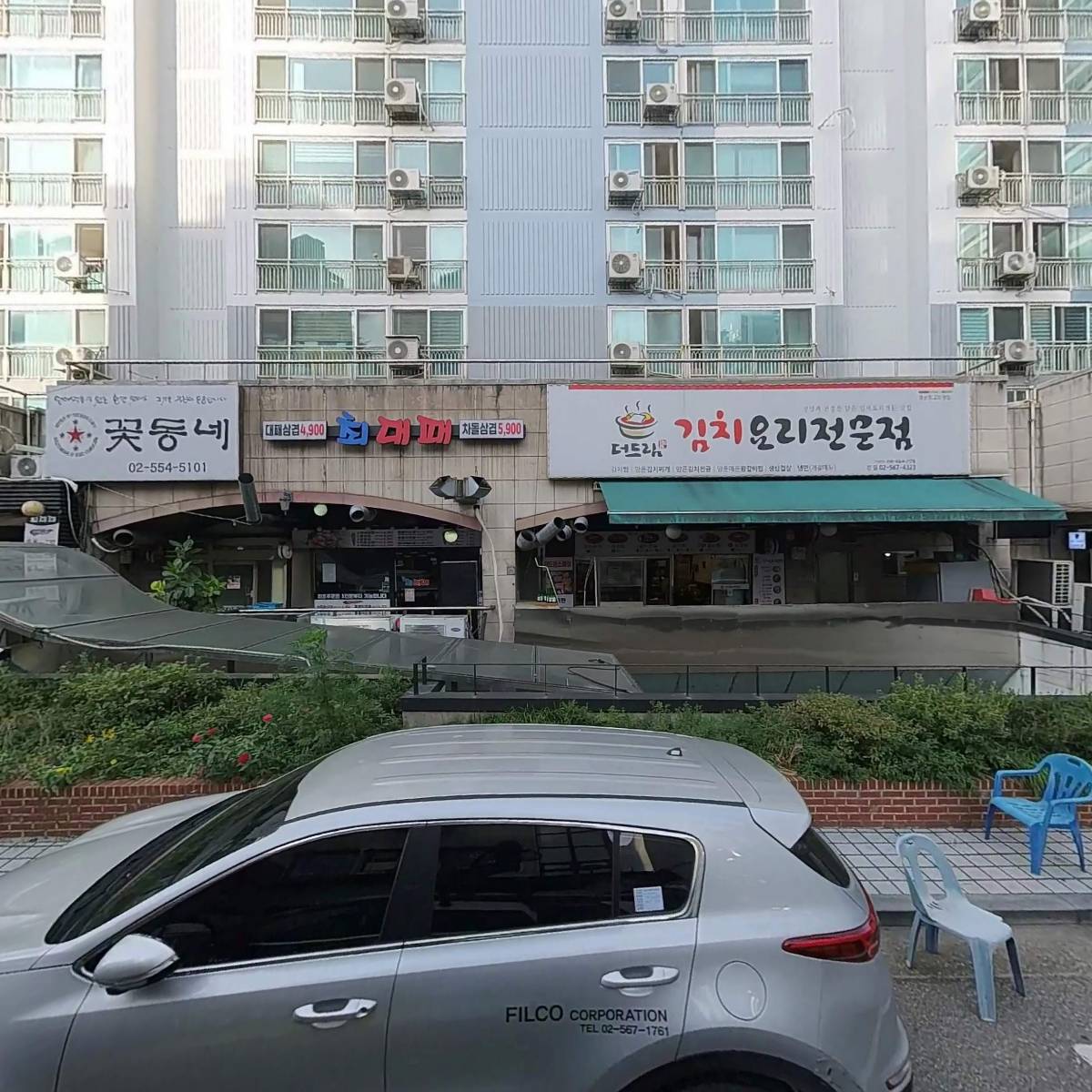 광봉 주식회사