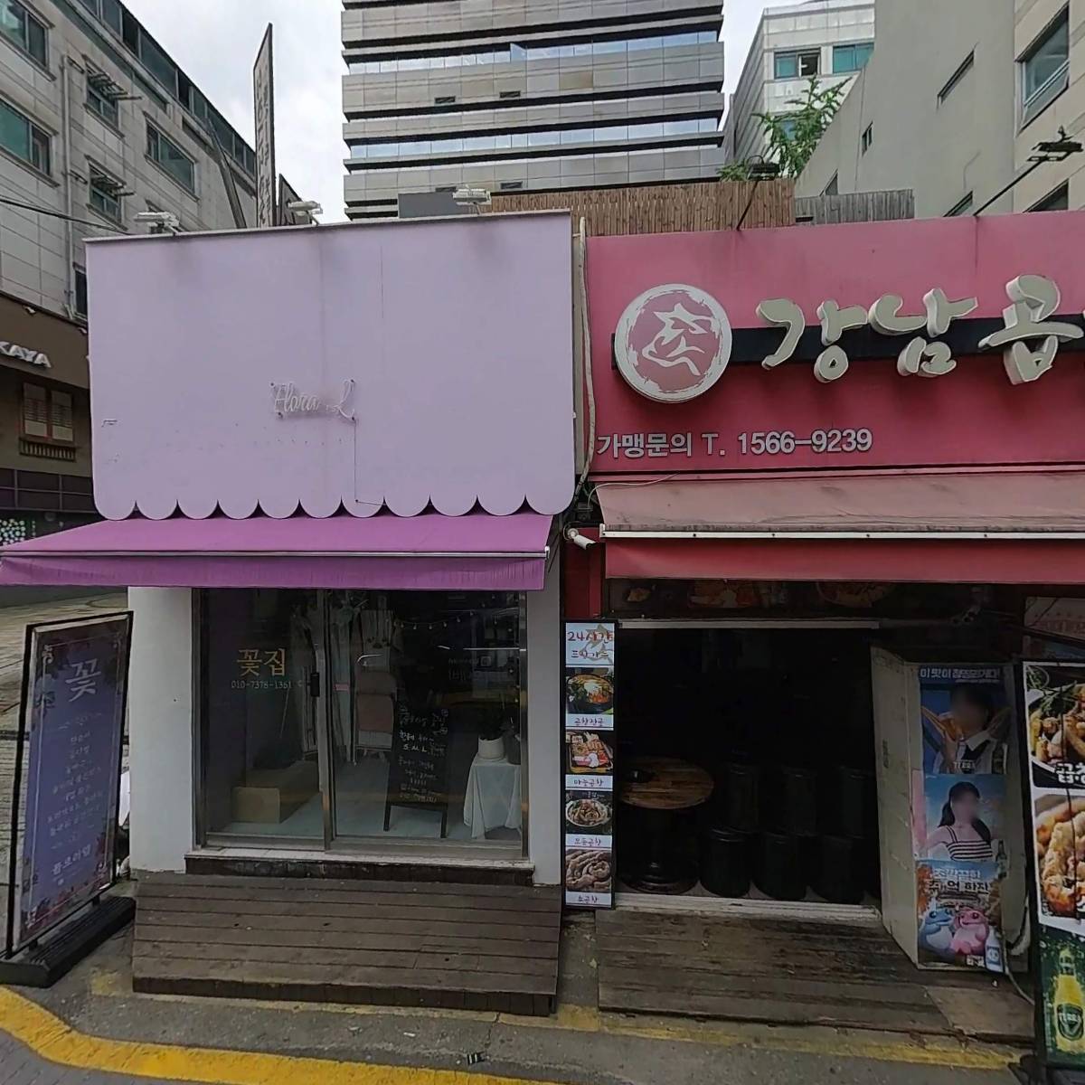 오또상