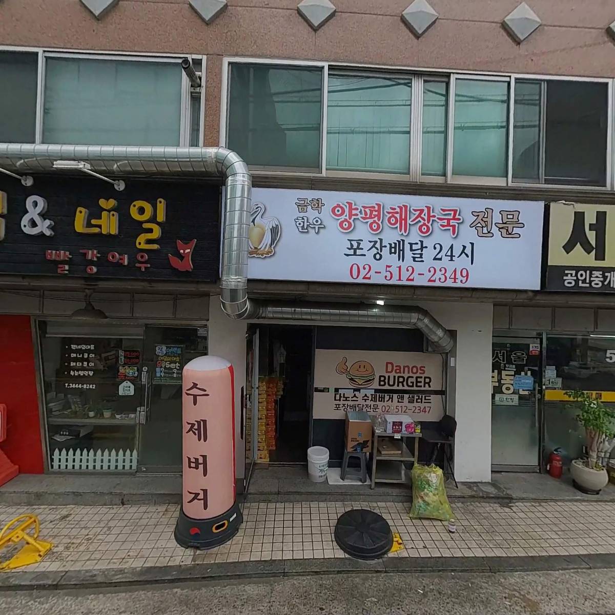 다노스수제버거앤샐러드_3