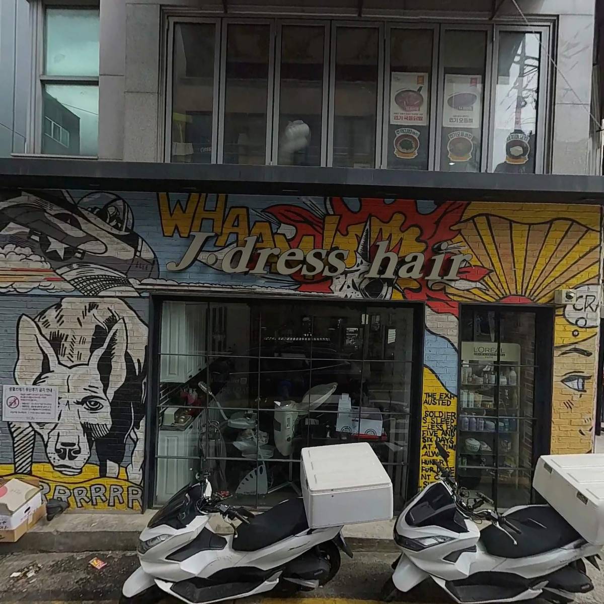 영동식당