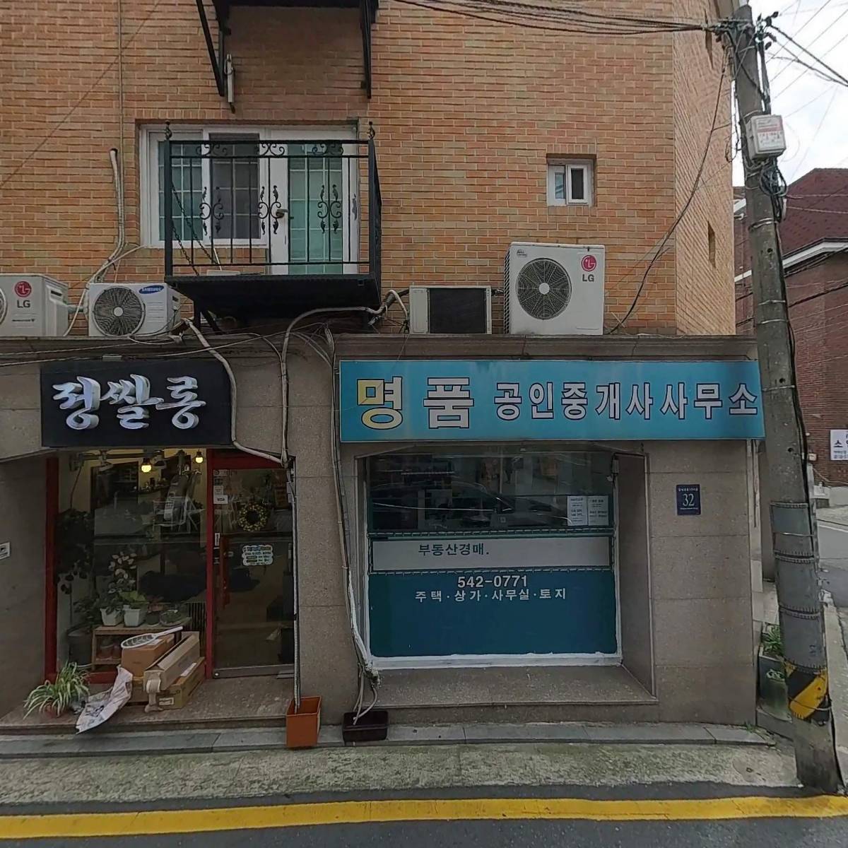 주식회사 쇼킹온_3
