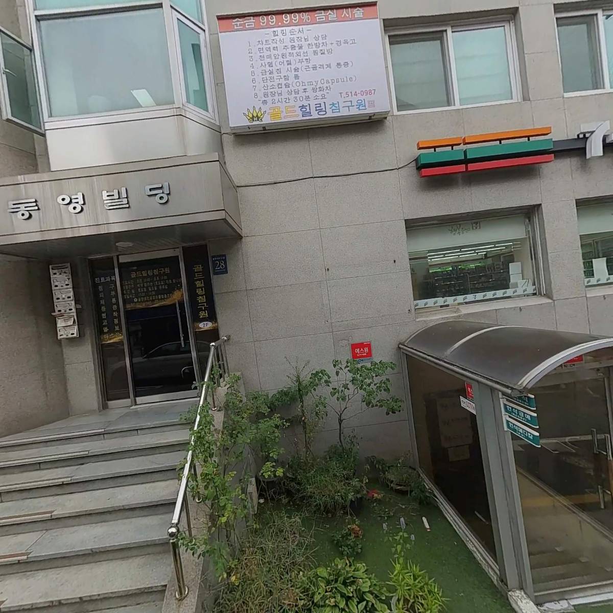 릴리프엔터
