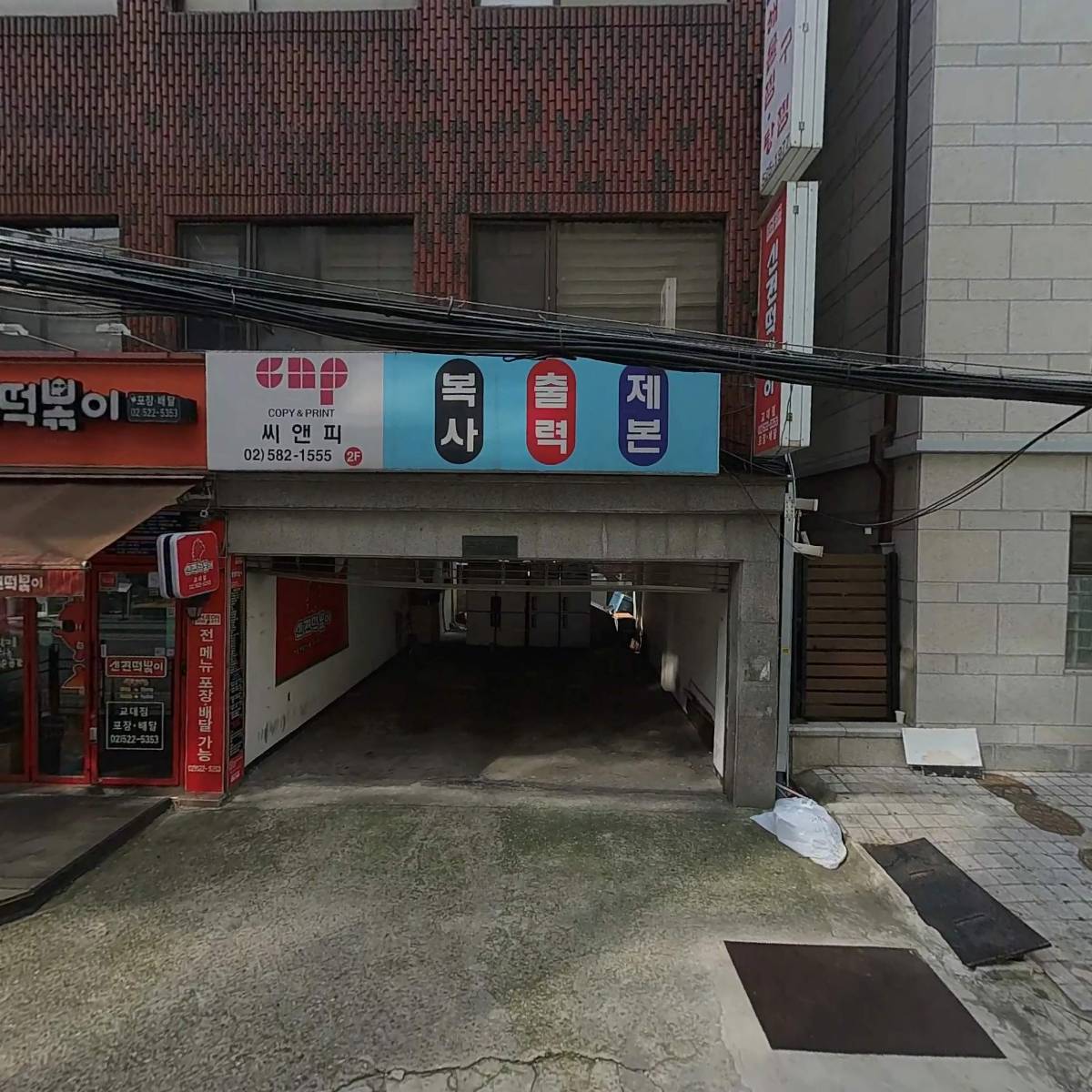 더공간교대역점