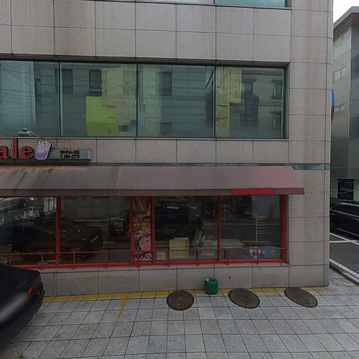 이촌세무법인 재경지점