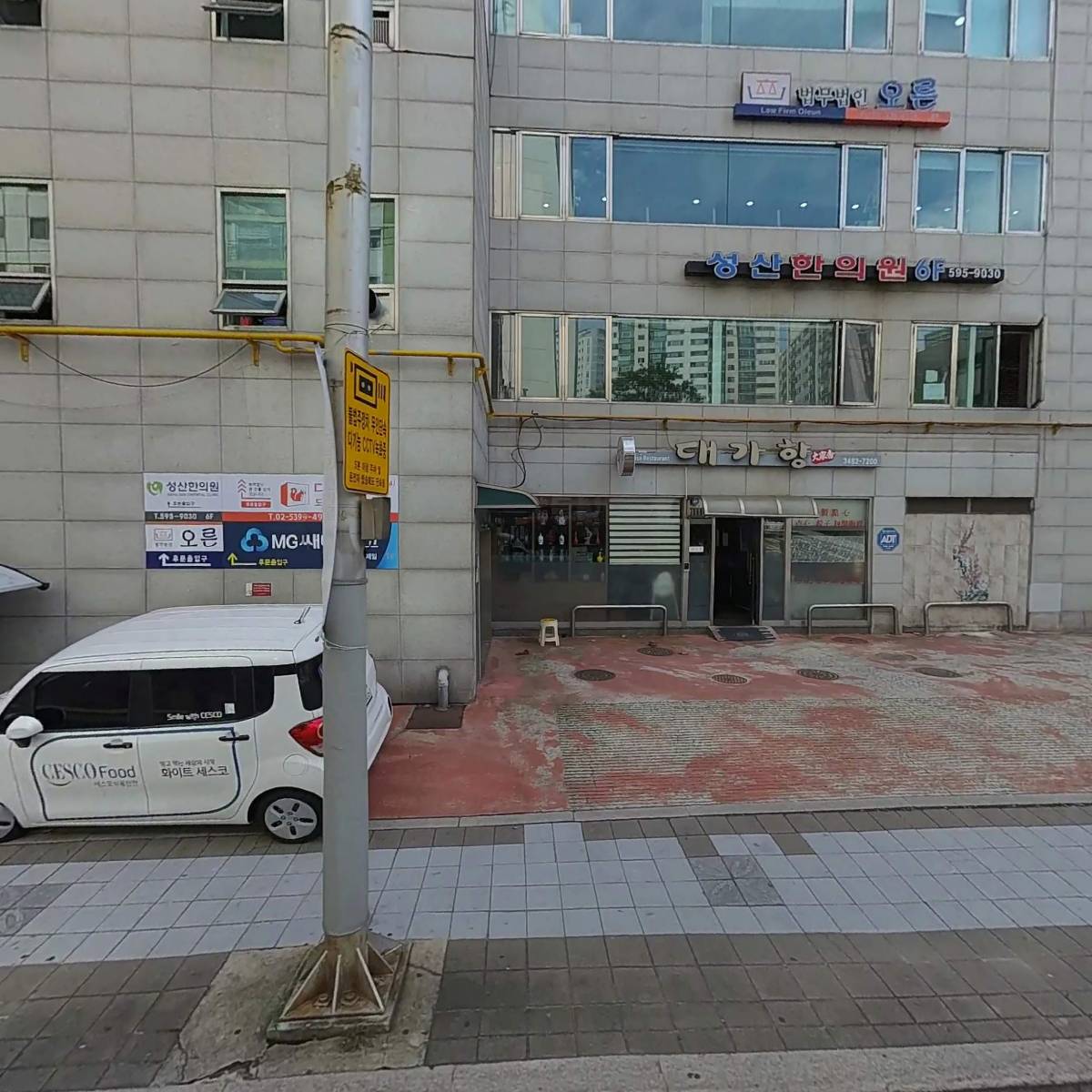 법무법인오른