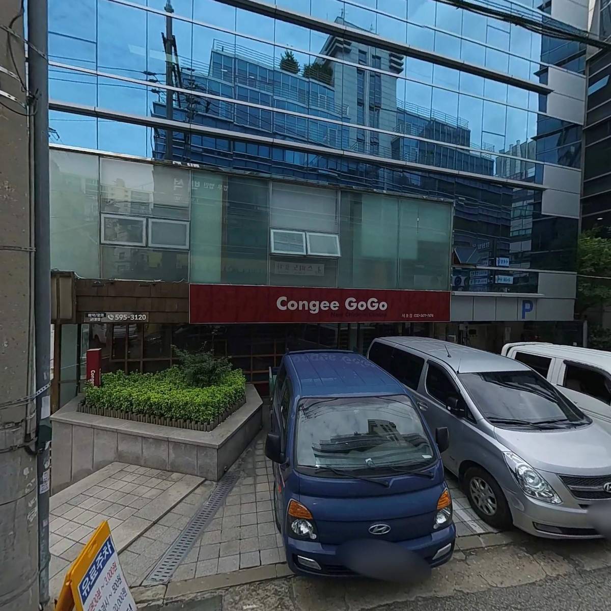 칸지고고