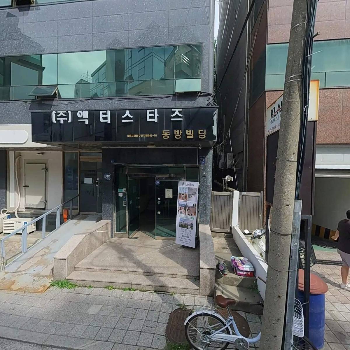 아이비앤테크놀로지(주)