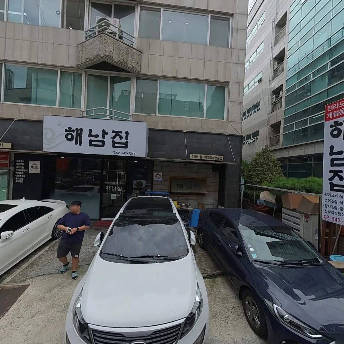 주식회사 트렌드잇플
