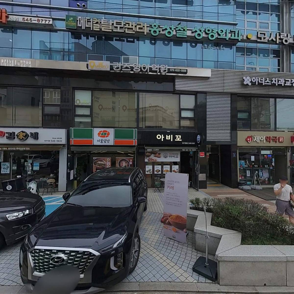 모아트의원
