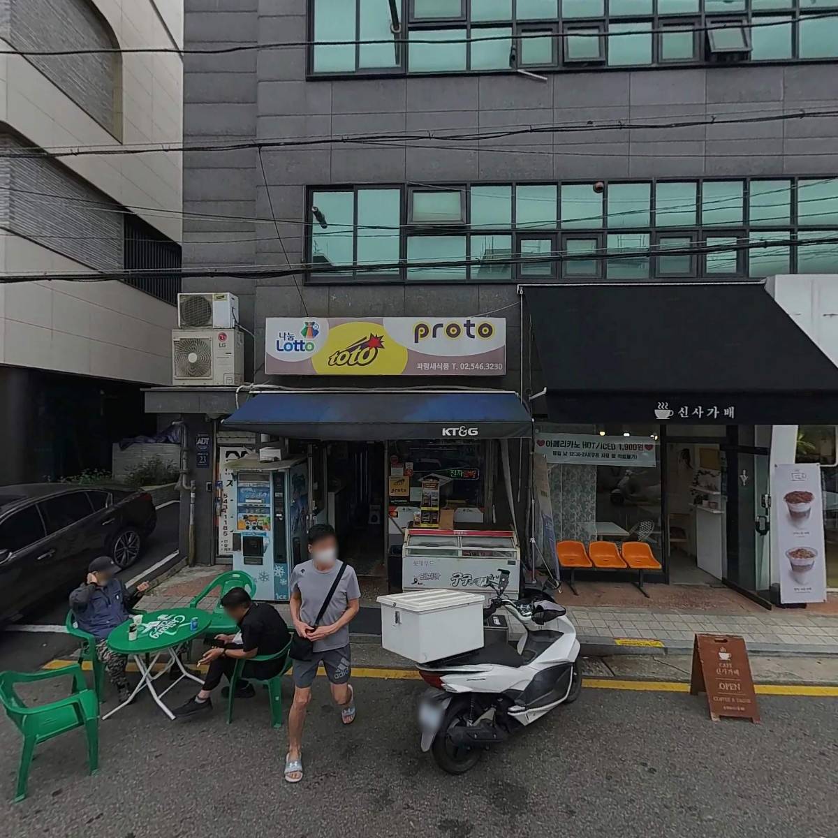신사가배