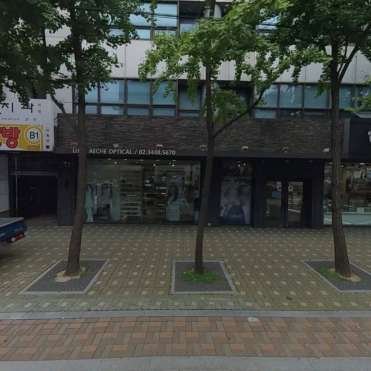 연치과 의원