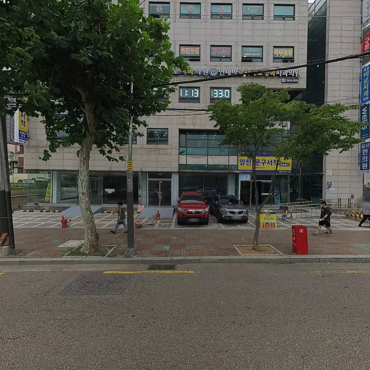 연세 바로 치과교정과 치과의원