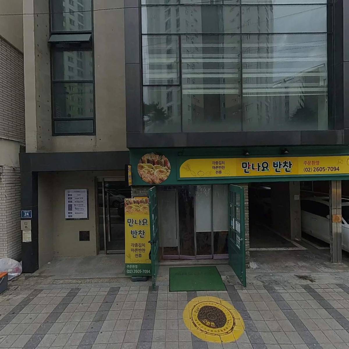 주식회사 대한문고