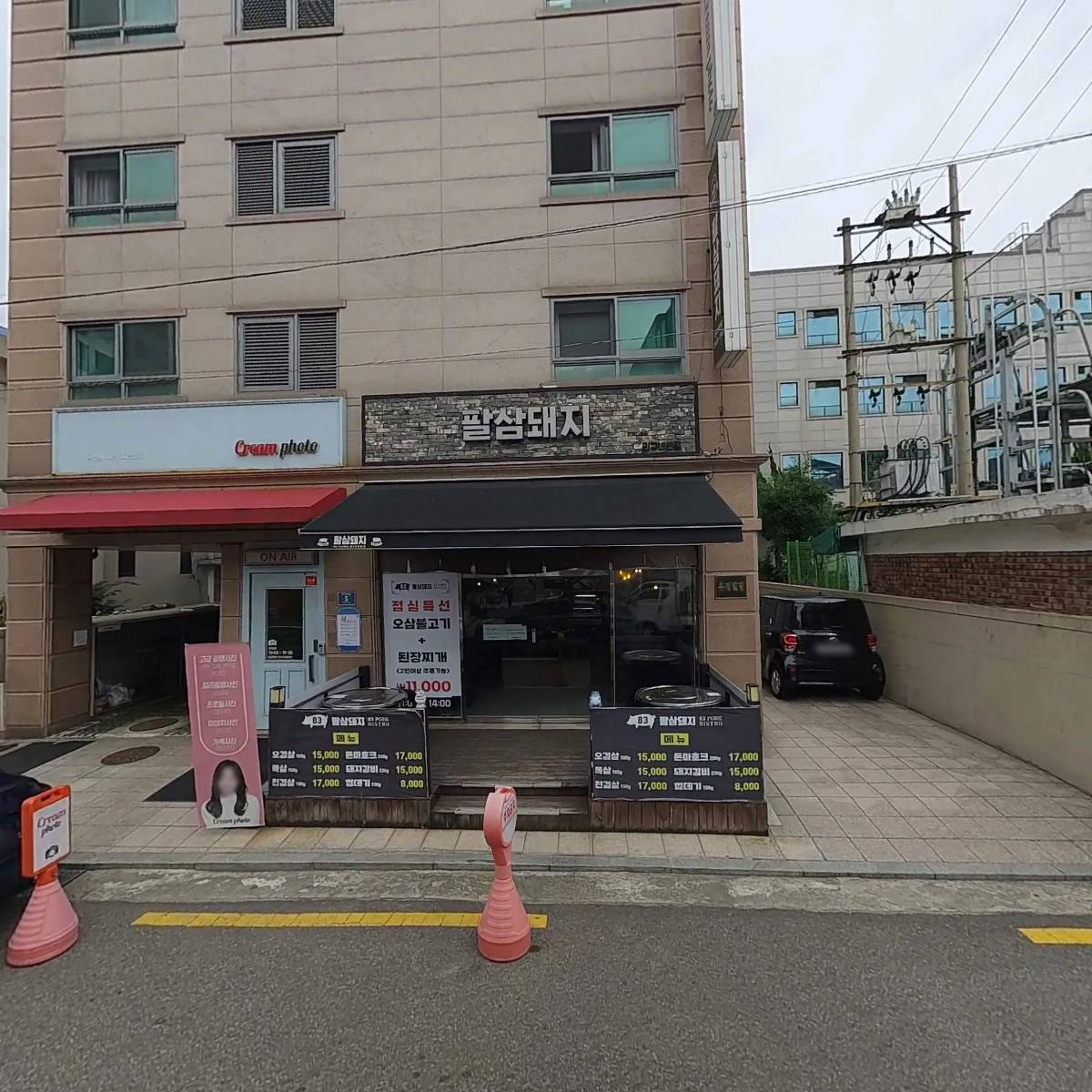 팔삼돼지