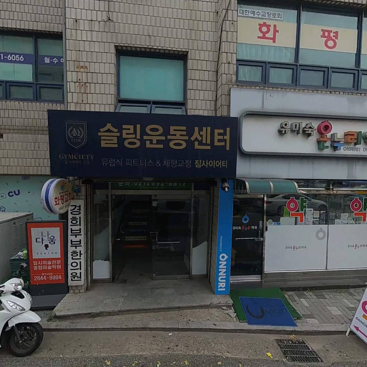 경희부부한의원_3