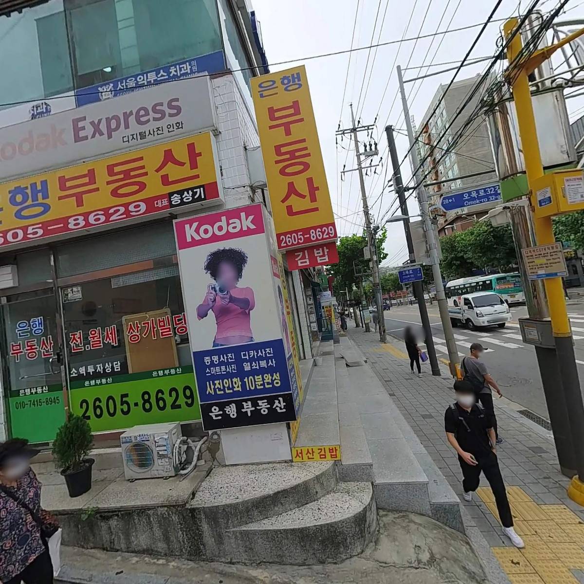 서울익투스치과